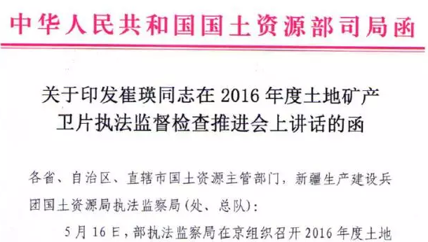 國土資源部將完善光伏用地政策，之前光伏項目衛(wèi)片檢查信息暫不填報