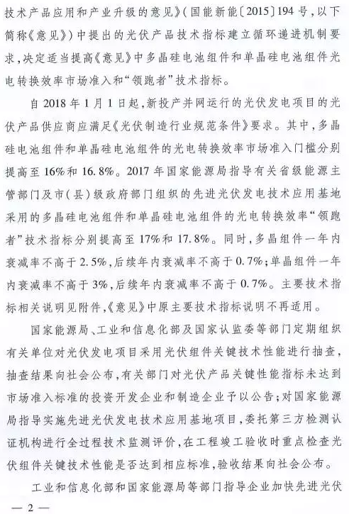 只比多晶高0.8%，衰減高達(dá)3%，單晶被指“高效”徒有虛名