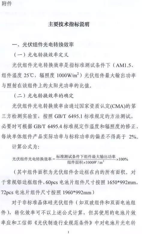 只比多晶高0.8%，衰減高達(dá)3%，單晶被指“高效”徒有虛名