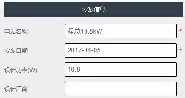 熟練使用古瑞瓦特共享監(jiān)控賬號，輕松管理你的電站