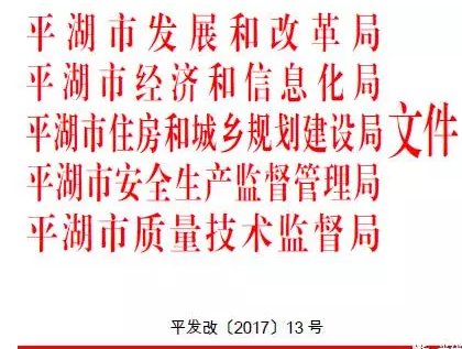 浙江平湖市建家庭屋頂光伏要求使用A級組件逆變器質保10年