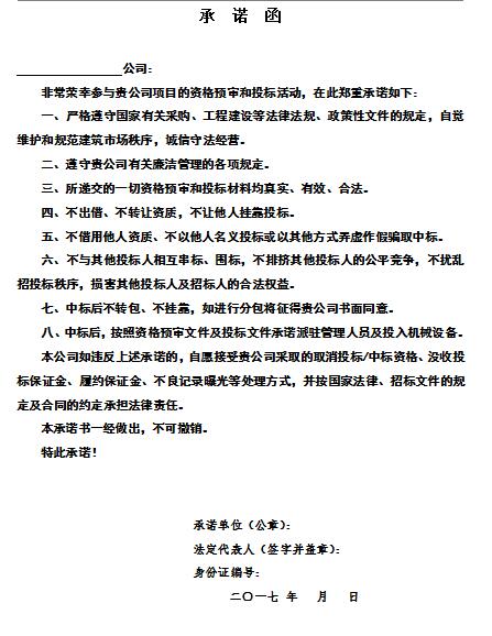 2017-2018年度林洋新能源1GW光伏發(fā)電項目供應商資格預審招標公告