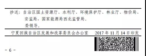 寧夏下發(fā)光伏存量項目通知 2.17GW無指標的光伏電站解決“黑戶問題”