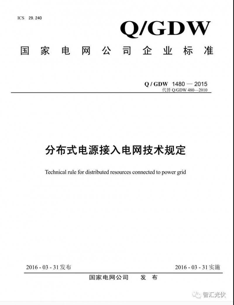 戶用光伏低于接入變壓器容量25%的規(guī)定已經(jīng)取消