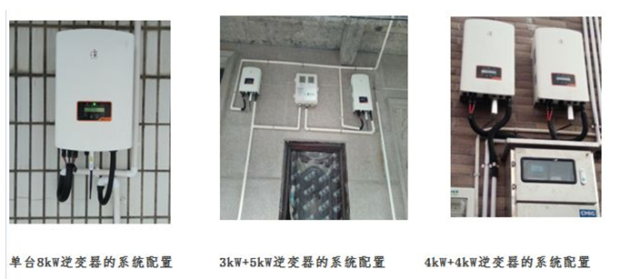 戶用電站如何應用8kW單相逆變器使用戶收益最大化（附收益對比明細）