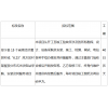 阜寧縣15個(gè)省級(jí)經(jīng)濟(jì)薄弱村村部屋頂分布式光伏電站采購(gòu)、安裝及其服務(wù)項(xiàng)目 招標(biāo)公告(資格后審)