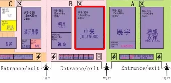 誠邀 | 中來在上海新國際博覽中心W5-330等您！