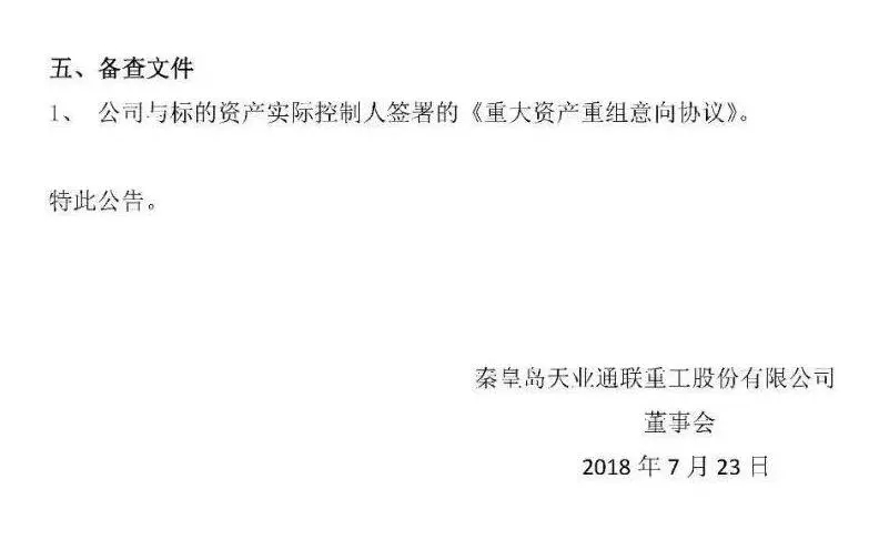 震驚！晶澳借殼天業(yè)通聯(lián)A股上市，從美股退市才一周