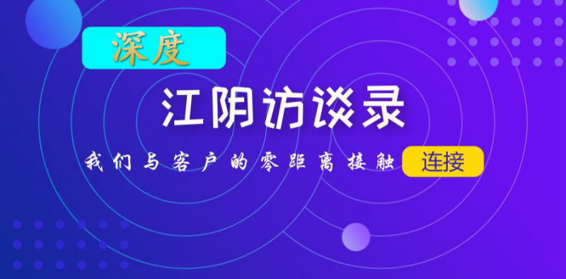 連接|與未來(lái)能客戶的零距離接觸