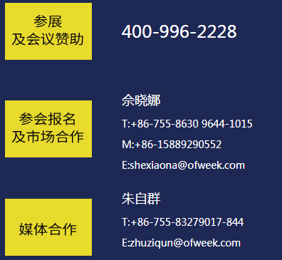 100+高科技產(chǎn)業(yè)專家及大咖、5000+行業(yè)精英11月云集深圳 2019高科技未來趨勢(shì)大預(yù)測(cè)！