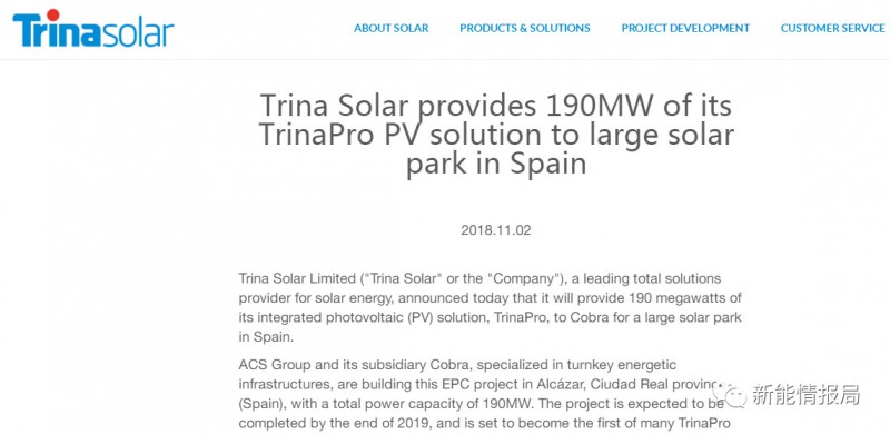 190MW!國內(nèi)光伏企業(yè)又喜獲西班牙大訂單