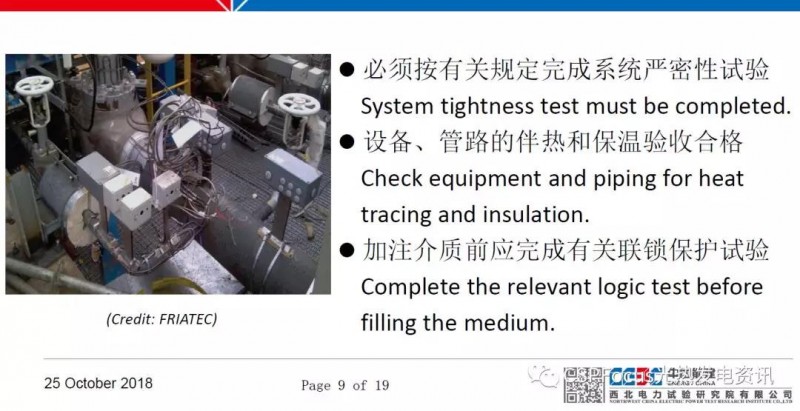 太陽(yáng)能光熱電站調(diào)試工作具體如何落地？