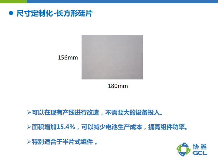 楊德仁院士：鑄錠單晶兼具多、單晶雙重優(yōu)點(diǎn) 或?qū)⒋笠?guī)模應(yīng)用