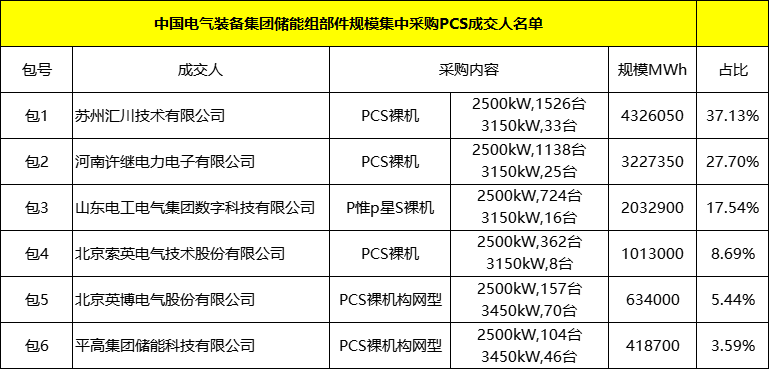 微信圖片_20240829152109